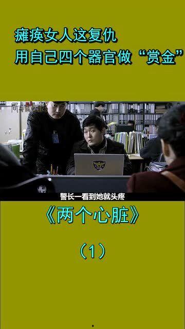 两个心脏在线视频,两段在线视频深度解析